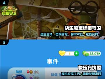 2025最上头快乐游戏🔥🎮截图3