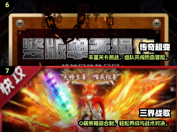🔥2025耐玩竖屏传奇手游TOP榜💥截图4
