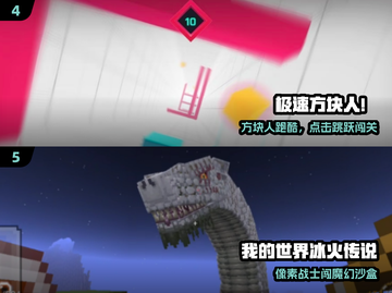 🔥2025最火方块人游戏免费下🎮截图3