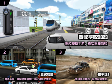 🎮2025最火驾驶游戏排行榜🔥超真实模拟体验！截图2