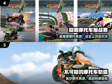 🏍2025超燃3D摩托手游来袭！🔥截图3