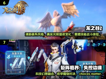 高清手游合集💥2024必玩🔥截图4