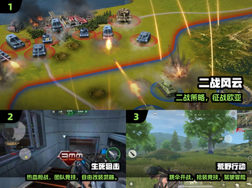 🔥2024最爽打枪手游TOP榜💥截图2