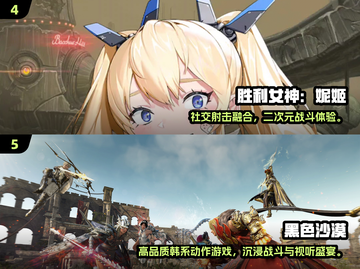 🔥2025必玩韩国游戏TOP榜！🎮截图3