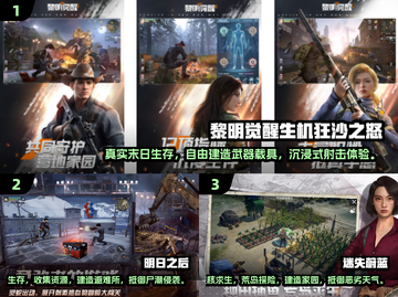 🔥2025最受欢迎联机生存游戏推荐🎉截图2