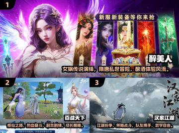 🔥2024必玩武侠RPG手游排行榜🌟截图2