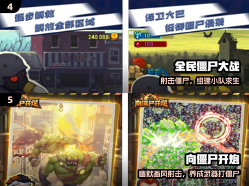 🔥4人组队爆爽打僵尸💥截图3