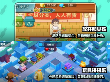 2024必玩🔥单机塔防手游大盘点！🔥截图3