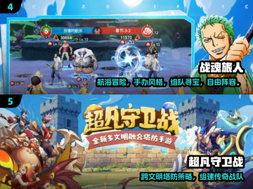 🔥2025最火中文手游TOP榜🎮你玩过几个？截图3