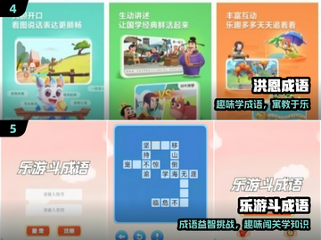 🔥2025最火成语手游TOP榜🏆截图3