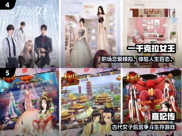 2024女生必玩手游榜！🎮✨截图3