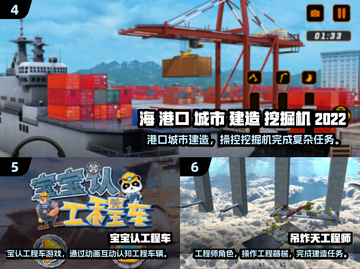 🔥2025最火挖掘机模拟器游戏排行榜🎮截图3