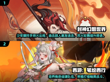 超帅🔥！小哪吒游戏现身，国漫之光✨截图3