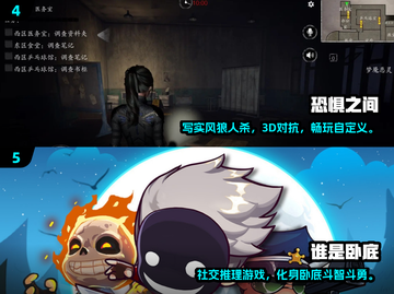 🔥2025最火狼人杀手游大揭秘！🎮截图3
