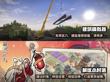 💥2025必玩建筑模拟器游戏合集🎮截图3