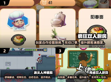 两人世界🧩2025超全双人游戏清单🔥截图2