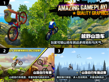 🔥2025最火山地车手游合集💥极限骑行等你挑战！🚴‍♂💨截图2