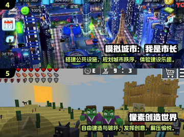 2024必玩🔥超赞创造游戏合集🎉截图3