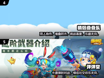 🔥2025最受欢迎情侣手游排行榜💥截图3