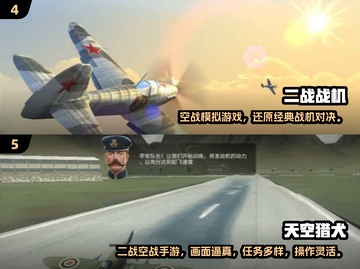 🔥2025必玩二战飞机游戏汇总✈截图3