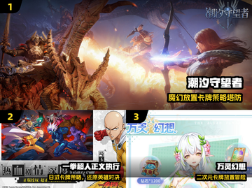 🔥2024最上头卡牌游戏推荐！🃏截图2