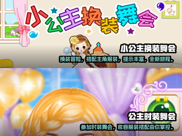 2022超🔥女孩元素游戏推荐🎉截图4