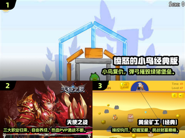  nostalgic游戏回忆杀！60后70后童年手游大揭秘🎮截图2