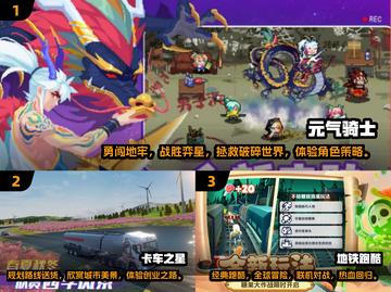 2024必玩🔥热门单机手游大盘点！截图2