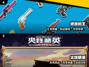 🔥2025枪战神作TOP榜🎮速下载！截图3