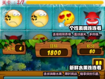 免费玩！2025最🔥连连看游戏推荐🎉截图3