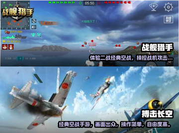 ✈2024必玩！第一人称空战手游推荐🔥截图3