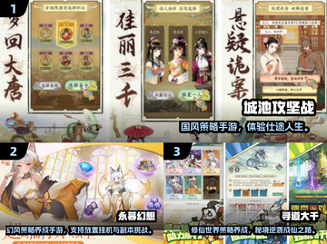 🔥2024超耐玩策略养成手游推荐！🎮截图2