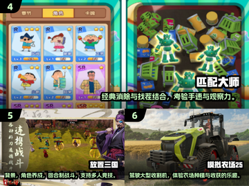 2024热门游戏排行榜🔥前十名你玩过几个？🎮截图3