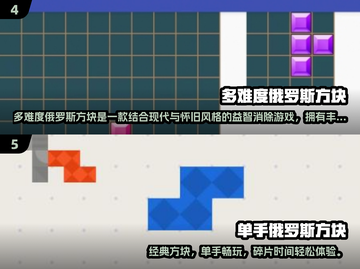 🔥2025爆款俄罗斯方块小游戏推荐！🎮经典回归截图3