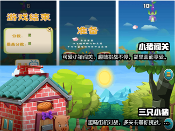 小猪佩奇游戏推荐🔥2022最火合集🎉截图3