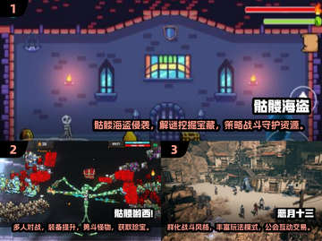 🔥2024必玩！打骷髅手游大盘点💀截图2