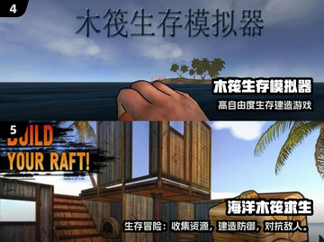 🌊2025最耐玩海洋木筏手游TOP5推荐！🔥截图3