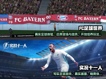 🔥2024必玩！热门足球手游大揭秘⚽截图3