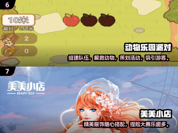 🌟2024必备！超有趣无需联网小游戏合集📱截图4