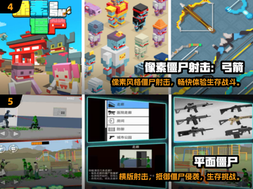 🔥四人组队打僵尸！高人气单机手游推荐2024💥🎮截图3