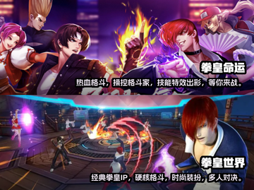 🔥2023超人气拳皇手游大盘点🔥截图3