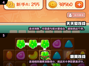 🔥2025最受欢迎的连线消除游戏🔥你玩过几个？截图3