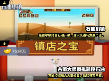 🔥2025高人气挖石油游戏榜单💥🎮截图3