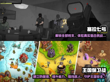 💥2025年超有趣免费单机游戏大全🎉截图4