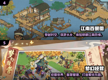 🌾古风田园手游TOP榜！2025必玩经营类推荐✨截图3