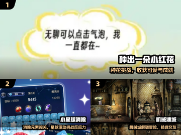 🔥15款经典益智游戏重温童年 nostalgia🎮截图2
