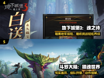 🔥2025必玩类魂神作！💀截图3