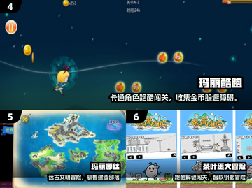 🔥2025超经典玛丽手游推荐🎮截图3