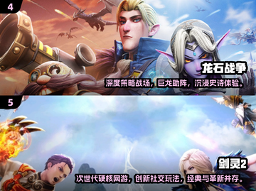 🎮2025最新游戏推荐！这些新游必玩🔥截图3