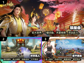 2017最🔥手游大盘点！💥人气王等你来下载🔥截图2